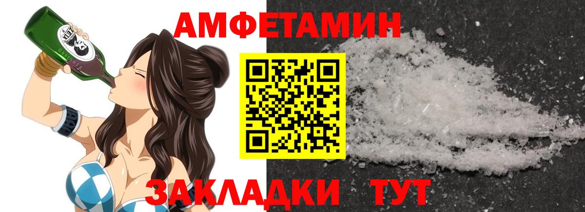 Новороссийск  АМФ 98%  Вход с VPN 