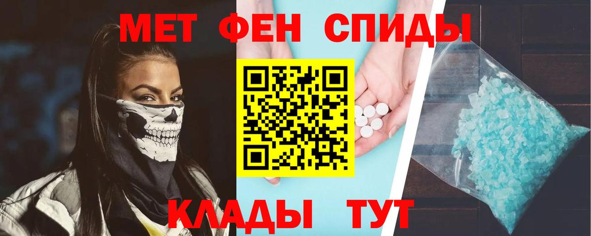 Амфетамин VHQ Новороссийск