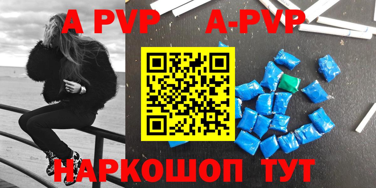 Alfa_PVP СК КРИС  купить наркотик  Alfa_PVP  Новороссийск  Alpha PVP крисы CK  Альфа ПВП Соль  Вход с VPN 