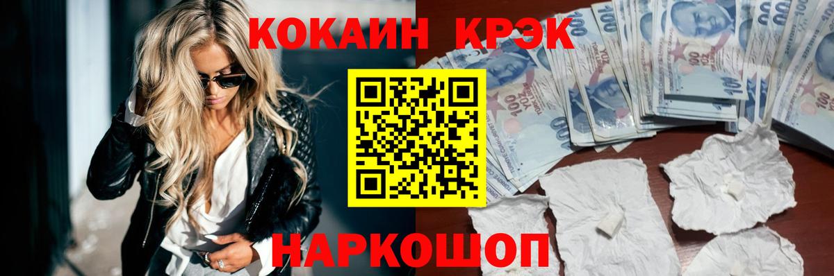 Cocaine  Кокаин 99%  Вход с VPN  Новороссийск  Cocaine Columbia 
