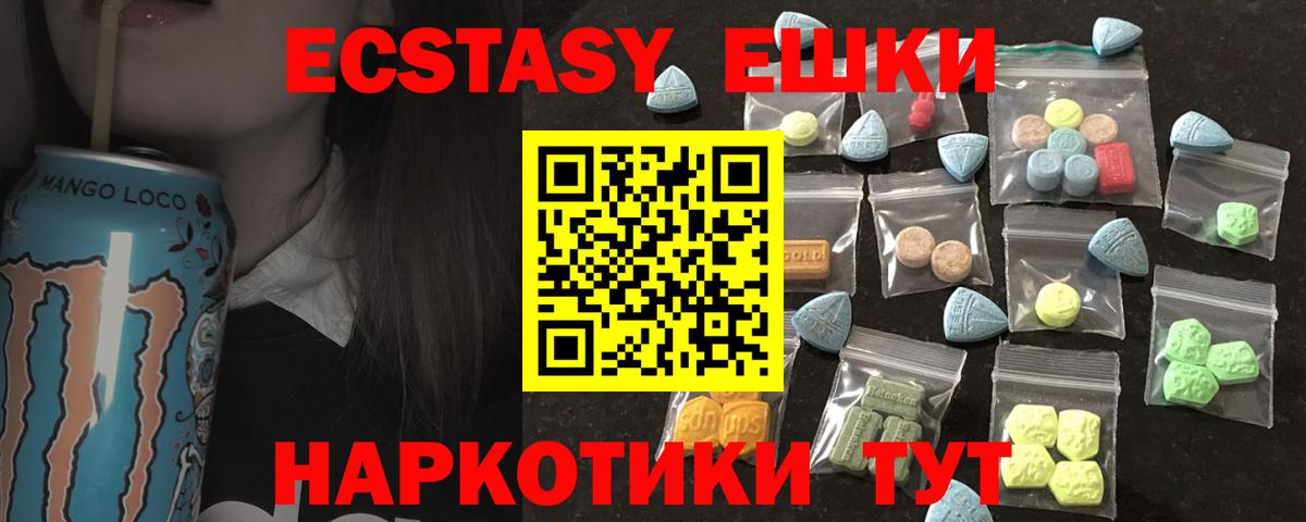 Ecstasy TESLA  площадка состав  Новороссийск  Вход с VPN 