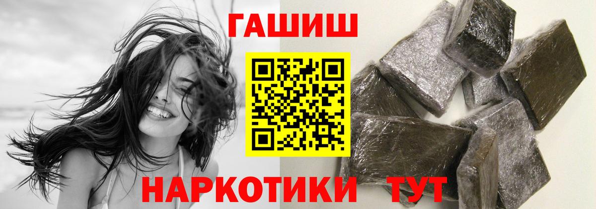 ГАШ Ice-O-Lator  ГАШИШ hashish  Новороссийск  Вход с VPN 