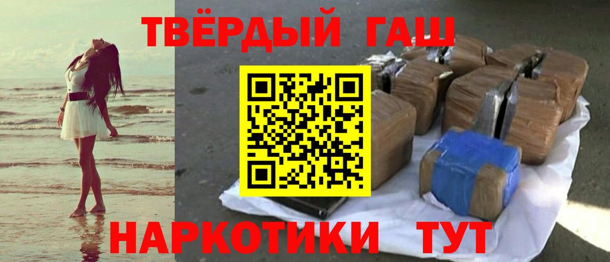 Гашиш Cannabis Новороссийск