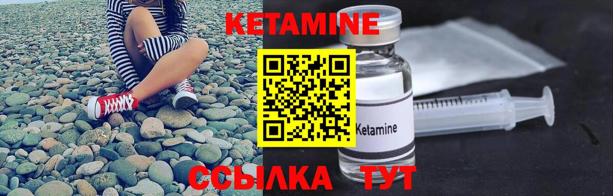 КЕТАМИН VHQ Новороссийск