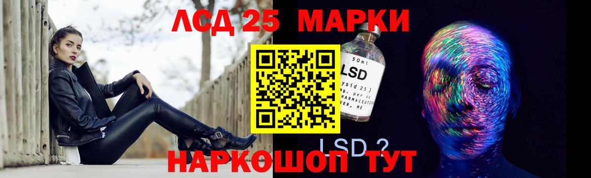 Лсд 25 экстази ecstasy Новороссийск