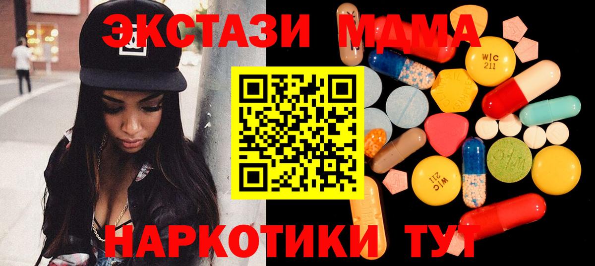 Новороссийск  MDMA VHQ  Вход с VPN  MDMA VHQ 