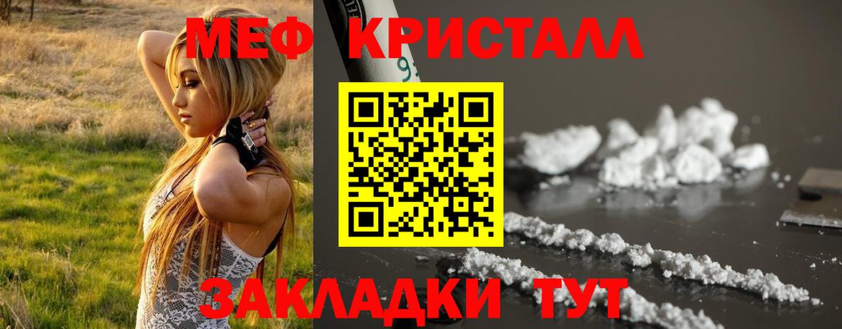Мефедрон мяу мяу  Меф мяу мяу  Мефедрон  Мефедрон  Вход с VPN  Новороссийск 