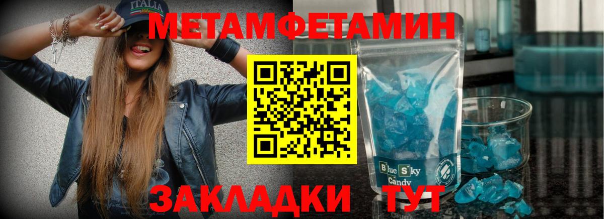 Новороссийск  Метамфетамин Methamphetamine  Метамфетамин Methamphetamine  Метамфетамин  Вход с VPN 