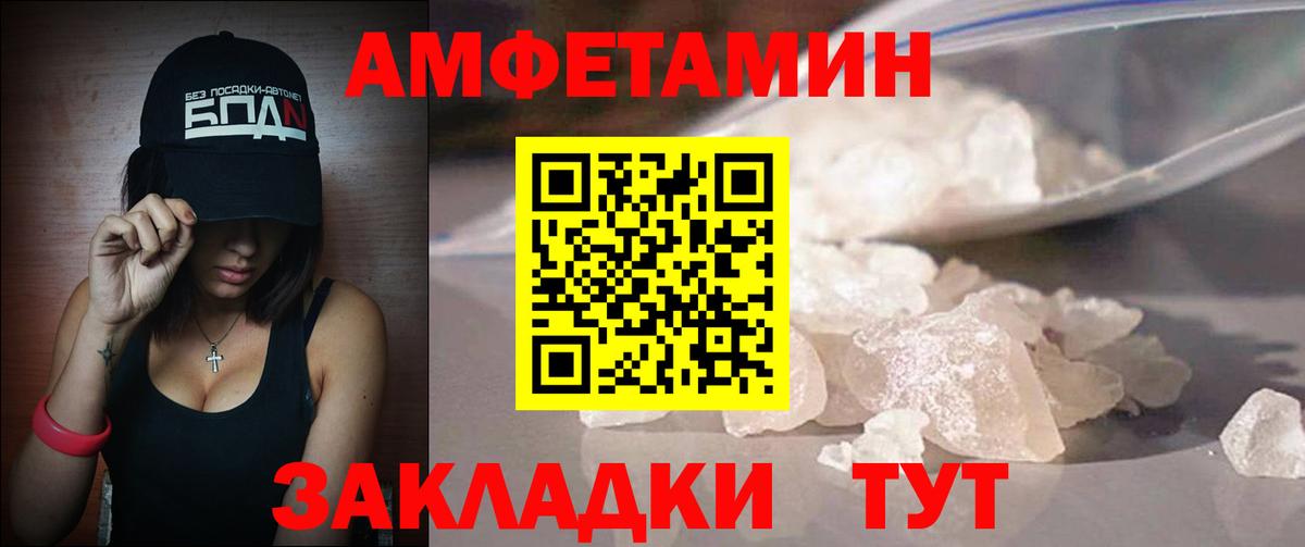 МЕТАМФЕТАМИН Methamphetamine Новороссийск