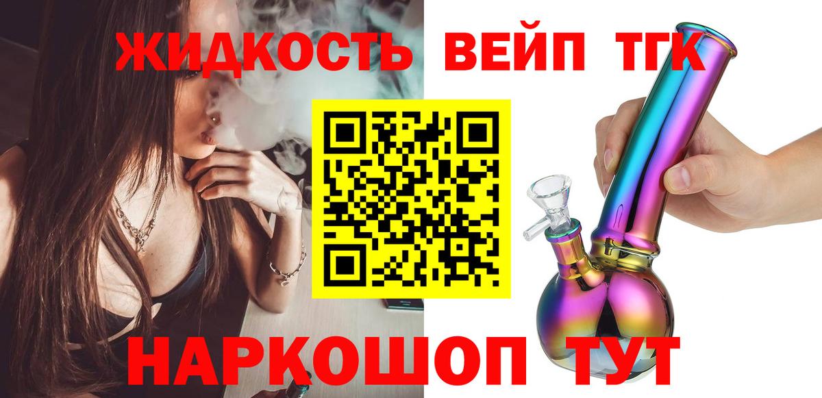 Codein  МАРИХУАНА  Мефедрон кристаллы  Кокаин  Новороссийск  Вход с VPN  Гашиш  Канабис 