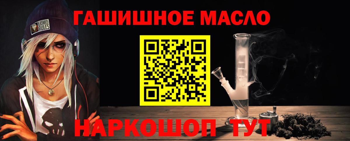 Новороссийск  ТГК жижа  Вход с VPN 
