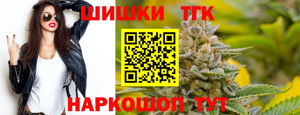 Каннабис марихуана  Вход с VPN  Новороссийск  Канабис сатива 