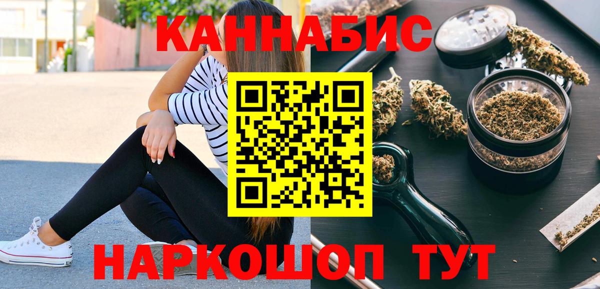 Каннабис LSD WEED Новороссийск
